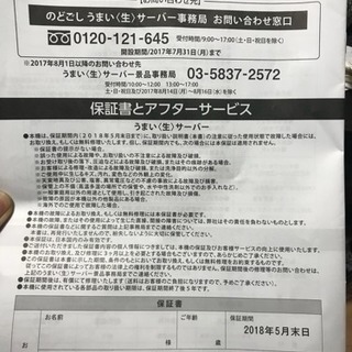 【🈹値引き中！】キリン 🍻🍺うまい《生》サーバー❣️の画像