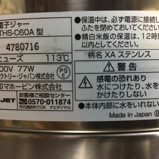 象印/ZOJIRUSHIの画像