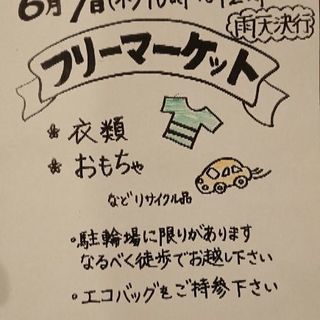チルドピア フリマ