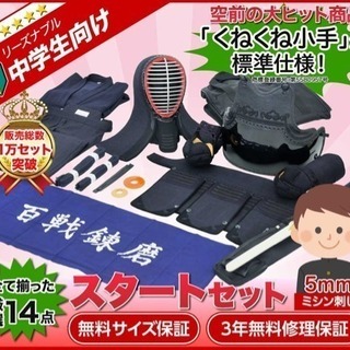 求む‼️剣道防具セット