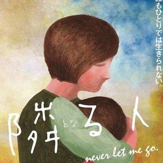 市川うららfm「はーもにーぷれいす」特別上映会「隣る人」