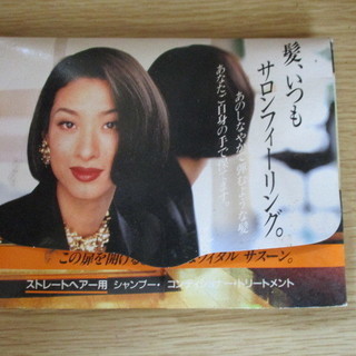 ヴィダルサスーン シャンプー・コンディショナー・トリートメント ...