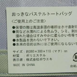 パステルトートバッグ エコバッグにもの画像