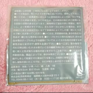 掛川織 手染めコースターの画像