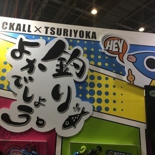 釣り友募集中
