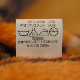 アニマル スツール トラ イス 子供部屋等に インテリアとしてもOK！ ☆ PayPay(ペイペイ)決済可能 ☆ 札幌市 清田区 平岡の画像