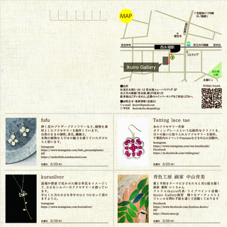 花を愛し　花をみつめて　花となり - 杉並区