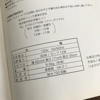 ジャノメミシンの画像
