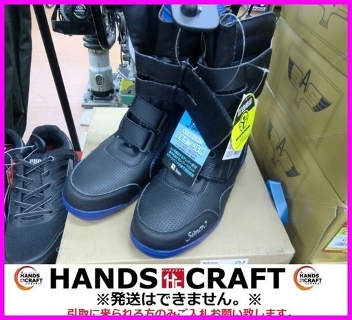 シモン　作業靴　鳶技　S038　26㎝　未使用