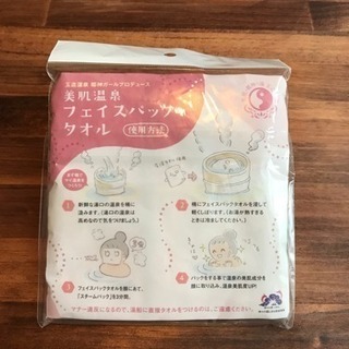 【新品】今治タオル フェイスパックタオルの画像