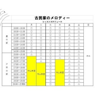 古民家のメロディー　ピアノ教室　生徒募集　スタート♪の画像