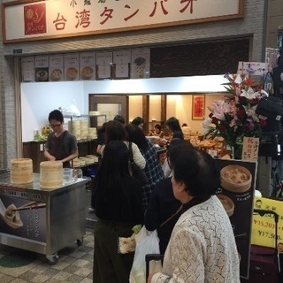 【急募3名】台湾小籠包の専門店オープン‼︎給料現金手渡しの画像
