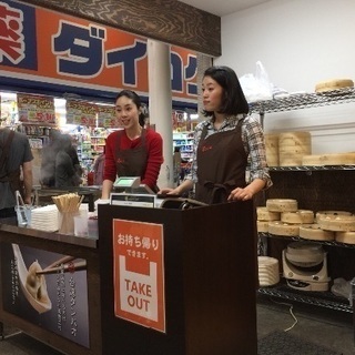 【急募3名】台湾小籠包の専門店オープン‼︎給料現金手渡しの画像