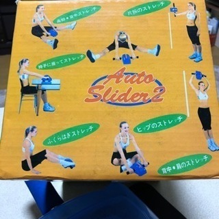 らくらくオートスライダー2の画像