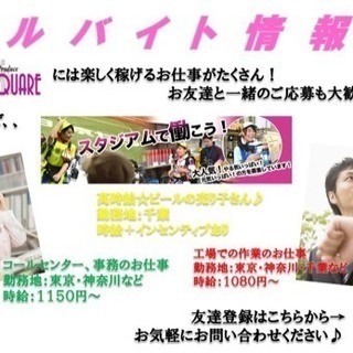 【単発】客席でビールの売り子大募集！！
