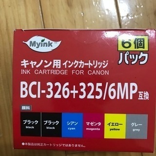 【再値引きしました】 ②新品未開封 キャノン 用インク カートリ...