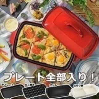 レシピブック付き❣️BRUNO ブルーノ ホットプレート グランデ ［ コンプリートセット ］の画像