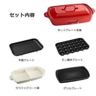 レシピブック付き❣️BRUNO ブルーノ ホットプレート グランデ ［ コンプリートセット ］の画像