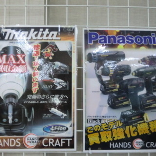 【ハンズクラフト下関店】中古インパクトドライバ高くお買取り致します！メーカー、型番なんでもOK！査定だけでも結構です！ - 下関市