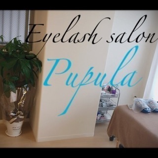 アイラッシュ サロン Pupula