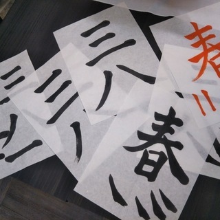 少人数制で丁寧に学ぶ、子どものための書道教室の画像