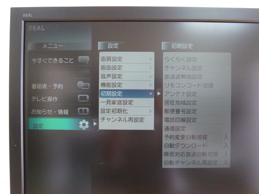 液晶テレビ 37インチ 三菱 LCD-37MXW200 2008年 37型 ブラック 苫小牧西店 液晶テレビ 37インチ 三菱 LCD-37MXW200 2008年 37型 ブラック