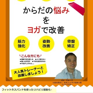 カラダ　バランスヨガ