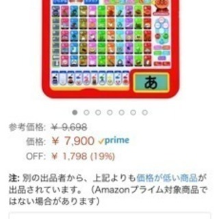 アンパンマン よみかきキッズタブレットDXの画像