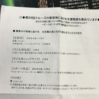 寄付を募ってます。