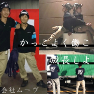 【8/26豊明市のお仕事！】【未経験者歓迎】家具の搬入設置のお仕事です。の画像