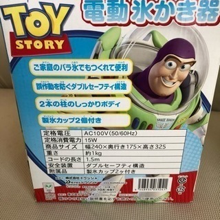 美品！ 電動氷かき器 トイストーリーの画像