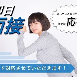 【埼玉県・鷹ノ羽陸運有限会社】☆★会社説明会開催！☆★　2018年6月16日(土)・17日(日)　の画像