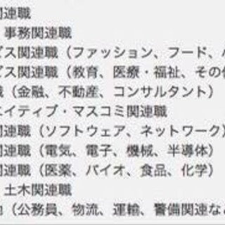 就職、転職したい方！！ 全ての業種あります！ - 豊島区