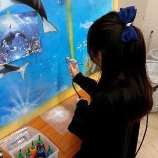 小学生から！藤沢エアブラシ教室(1回30分月2回月謝2200円)道具無料貸し出しの画像