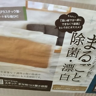 まな板除菌セットの画像