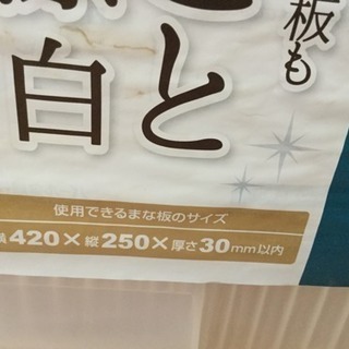 まな板除菌セットの画像