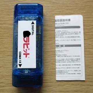 フューチャーフォン用携帯電話携帯充電器 取扱説明書付き 新品未使用品