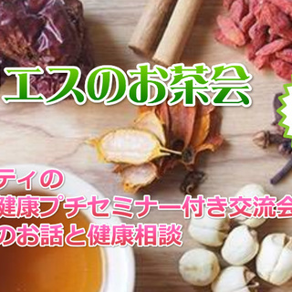 アリエスのお茶会