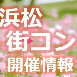 6月3日 (日) 15時00分～　友活からの恋活イベント♪