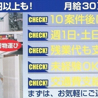 日払い可 軽作業スタッフ募集 年齢・学歴不問・未経験者歓迎 WワークOK、週1日や土日のみでもOK 登録制 派遣 アルバイトの画像