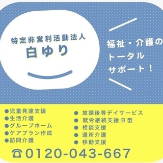 送迎ドライバーさん募集