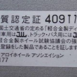 BMW等へ新古品？LONGINUS ロンギヌス LB-05 4本セットの画像