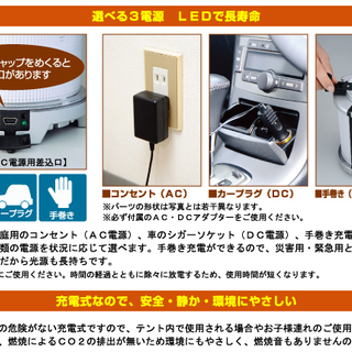 電池不要の充電式LOGOSウィングチャージライト&テーブルランタンの画像