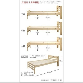 シングルサイズ ベッドの画像