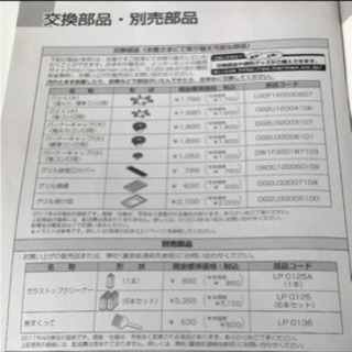 ハーマン 1年半のみ使用 ビルトインガスコンロ 魚焼き未使用！！の画像