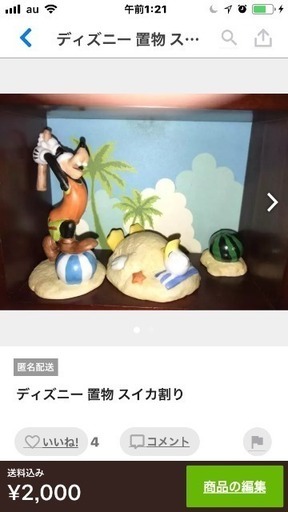 ディズニー夏