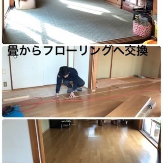和室を洋室に変更リフォーム 畳をフローリングに（埼玉県所沢市 新座市 志木市朝霞市〜）の画像
