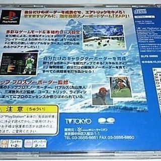 ☆	PS/ZAP！ SnowBOADING Trix’98 スノーボードゲーム◆プレイステーション用ソフトの画像