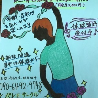 新規開講！バレエストレッチ教室です。 - メンバー募集