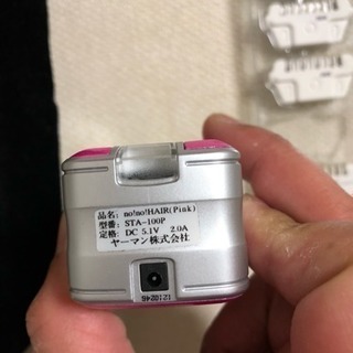 ヤーマン 家庭用脱毛器の画像